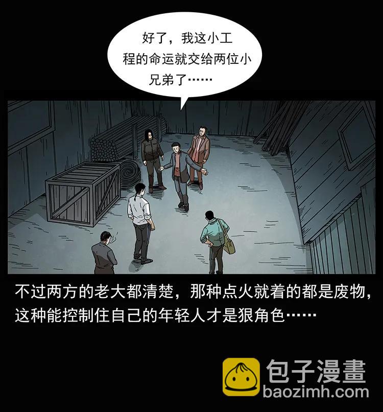 207 尸王！95