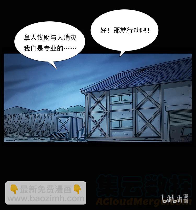 207 尸王！96