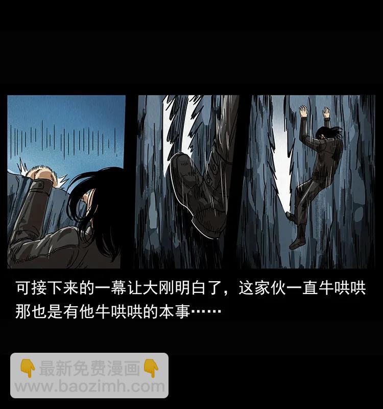 208 哪来的尸王17