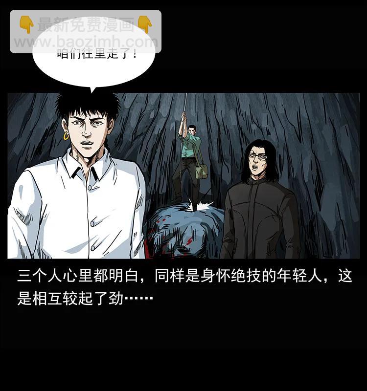 208 哪来的尸王19