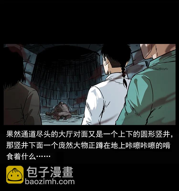 208 哪来的尸王23