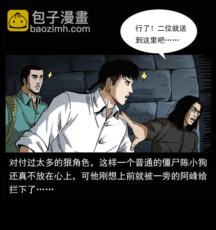 208 哪来的尸王25