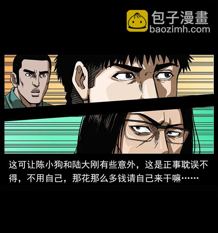 208 哪来的尸王26