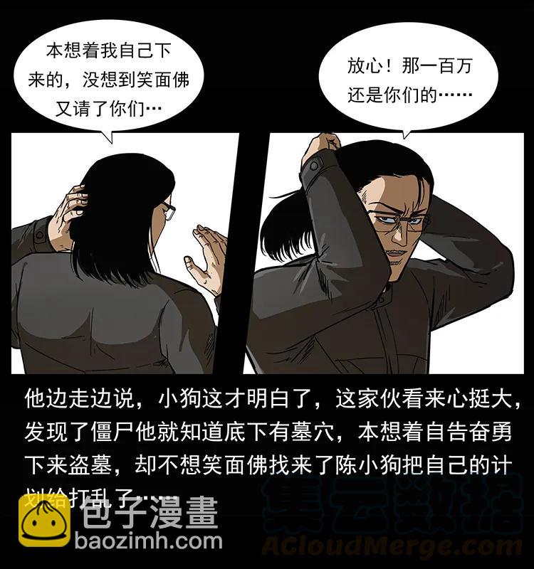 208 哪来的尸王28