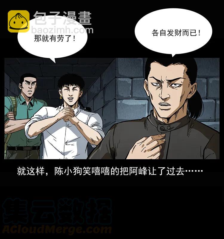 208 哪来的尸王32