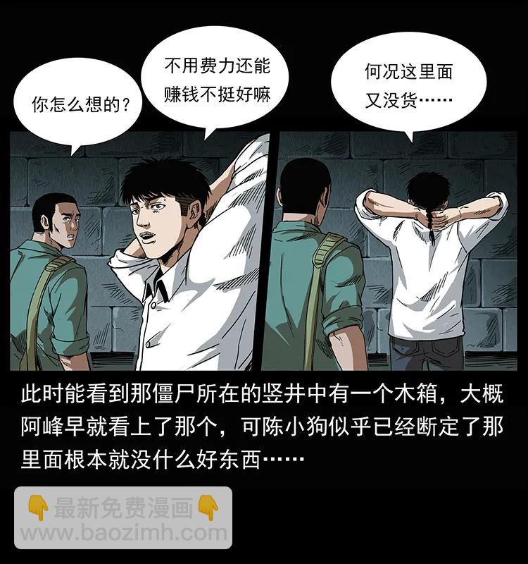 208 哪来的尸王33