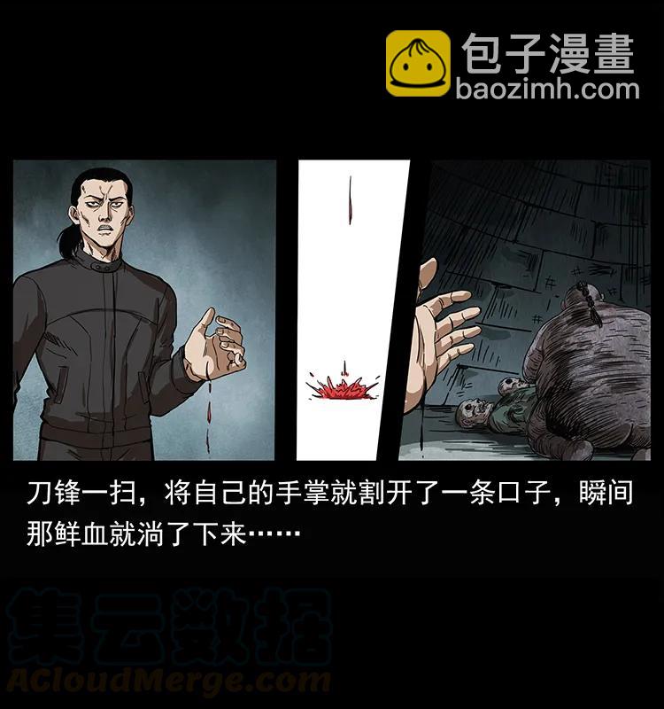 208 哪来的尸王36
