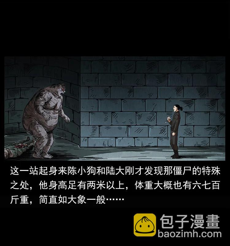 208 哪来的尸王38
