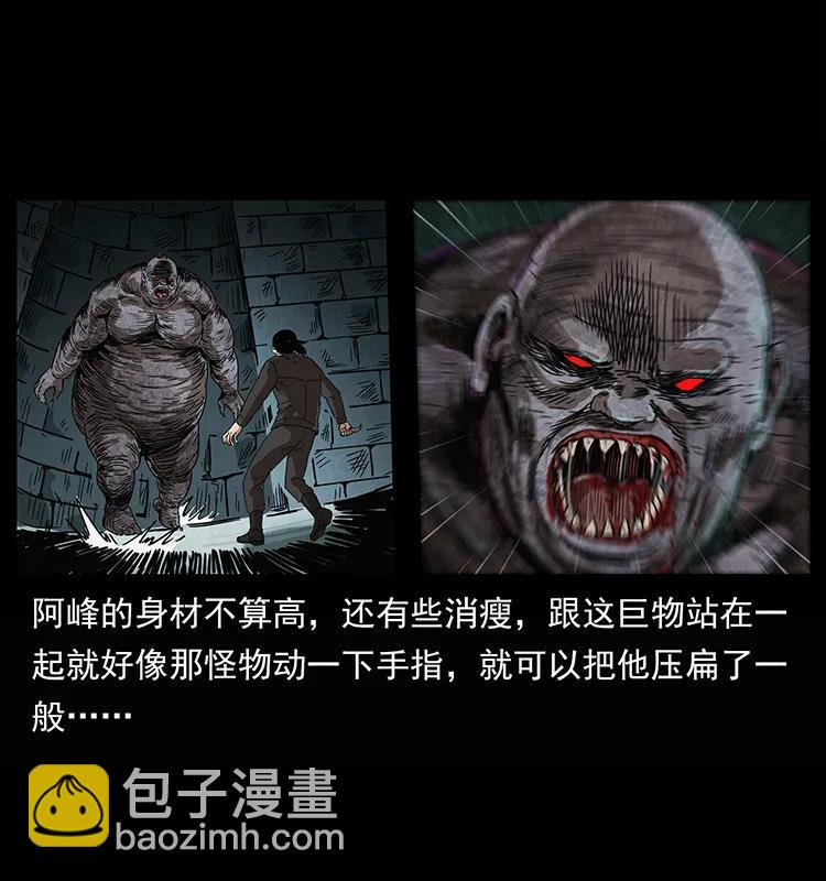 208 哪来的尸王39
