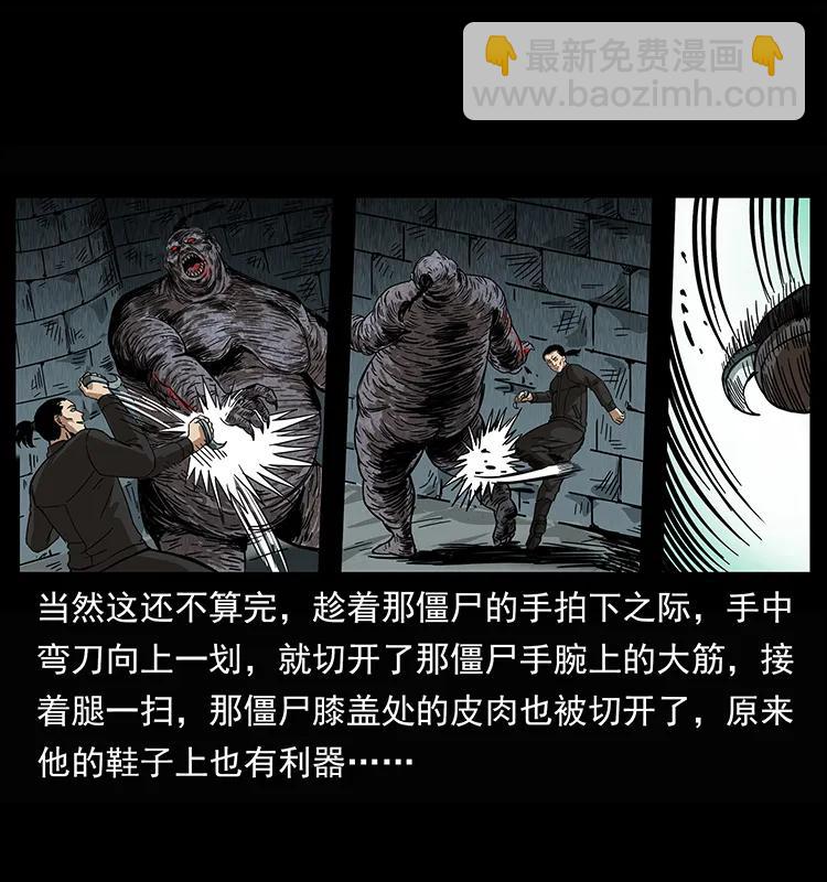 208 哪来的尸王41