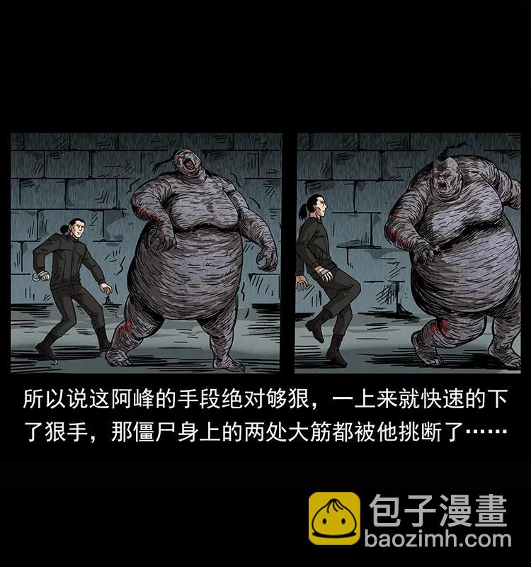 208 哪来的尸王42