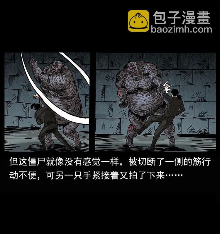 208 哪来的尸王43