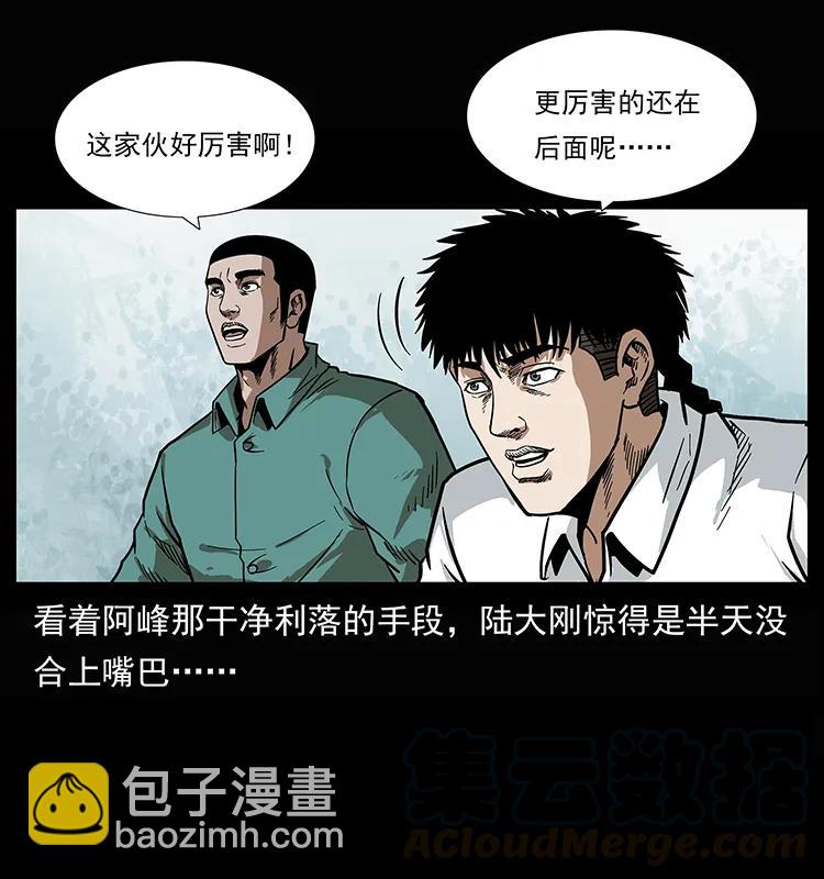 208 哪来的尸王44