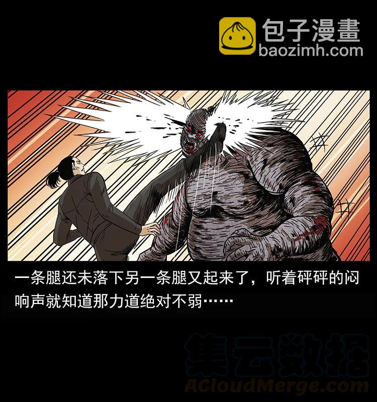 208 哪来的尸王48