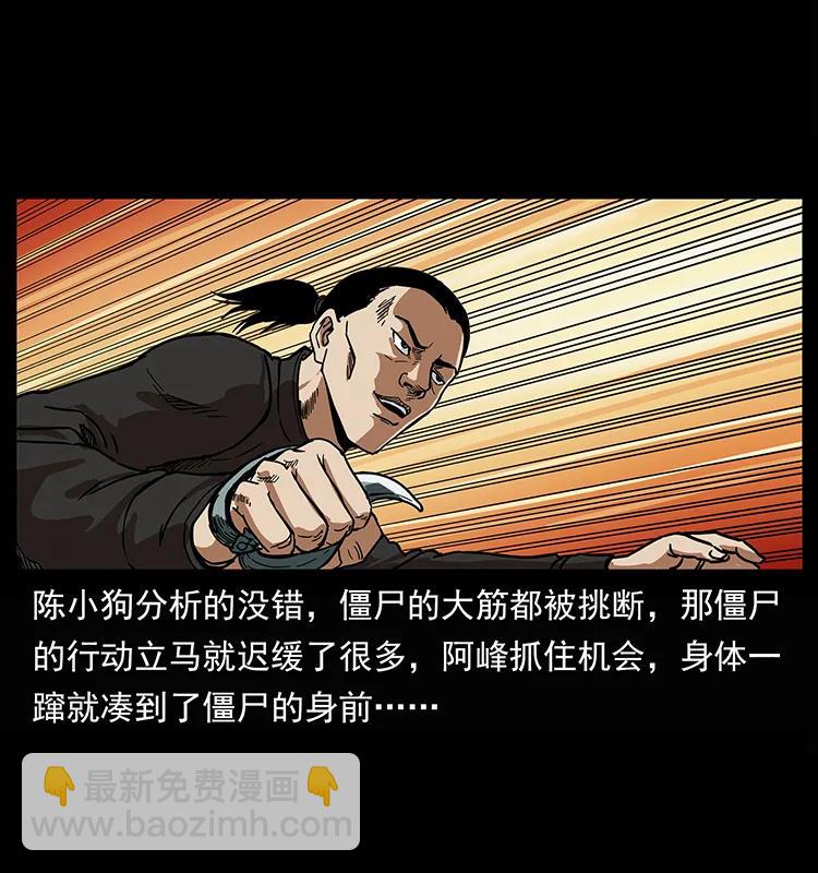 208 哪来的尸王50