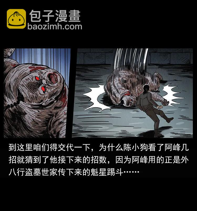 208 哪来的尸王55