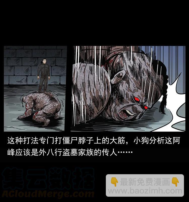 208 哪来的尸王56