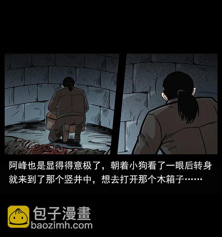 208 哪来的尸王59