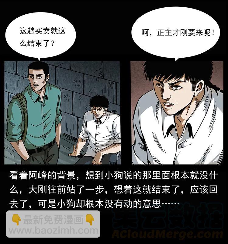 208 哪来的尸王60
