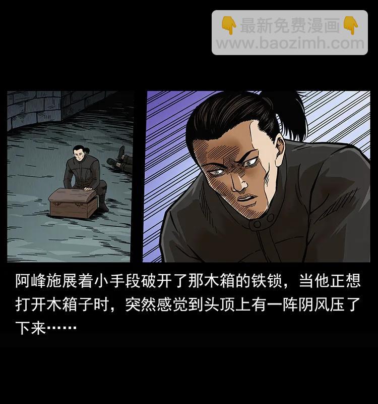 208 哪来的尸王61