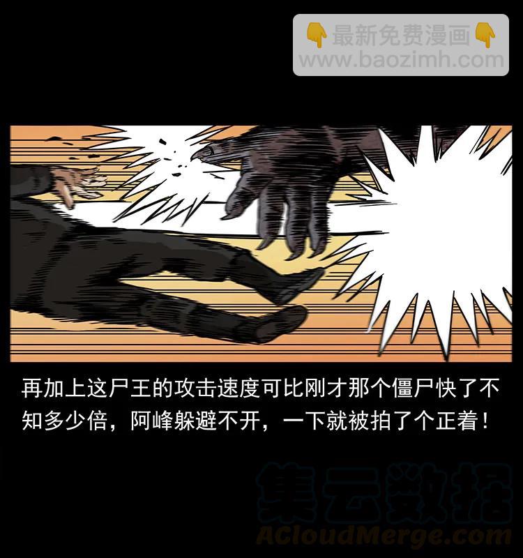 208 哪来的尸王68