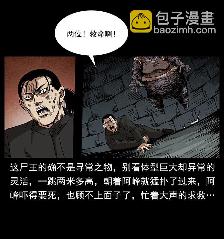 208 哪来的尸王70