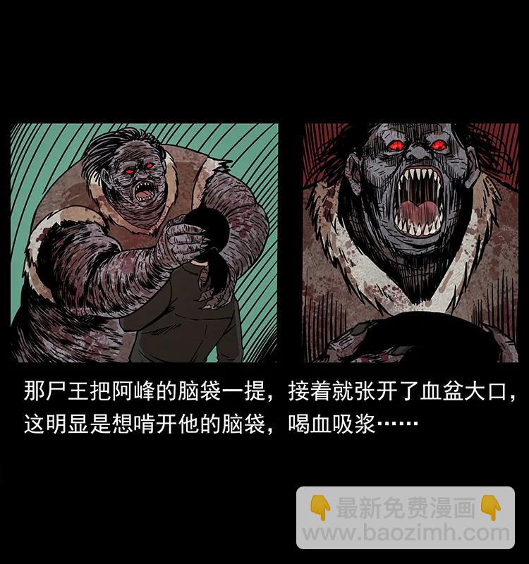 208 哪来的尸王74