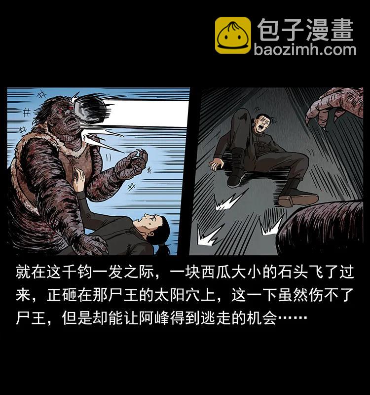 208 哪来的尸王75