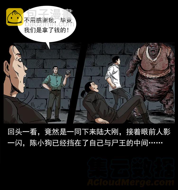208 哪来的尸王76