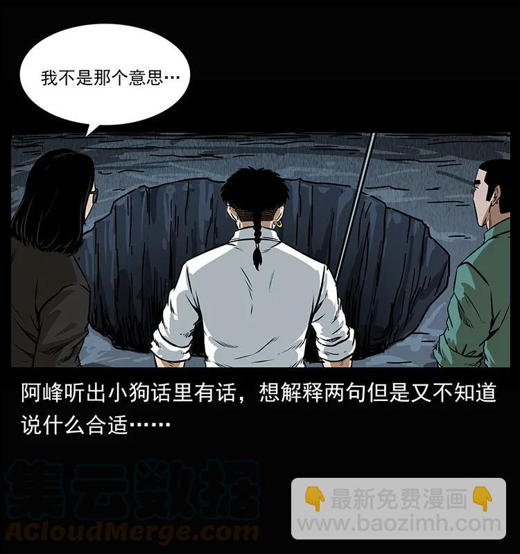 208 哪来的尸王8