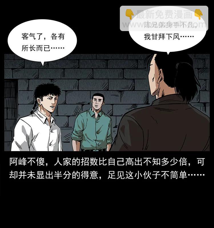 208 哪来的尸王87