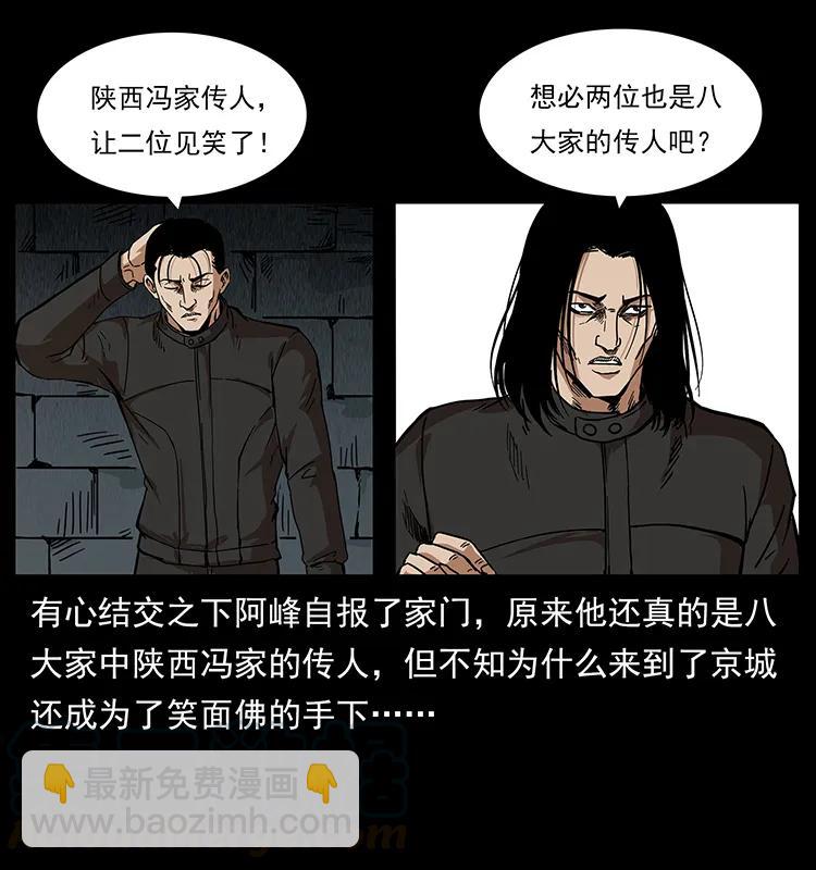 208 哪来的尸王88