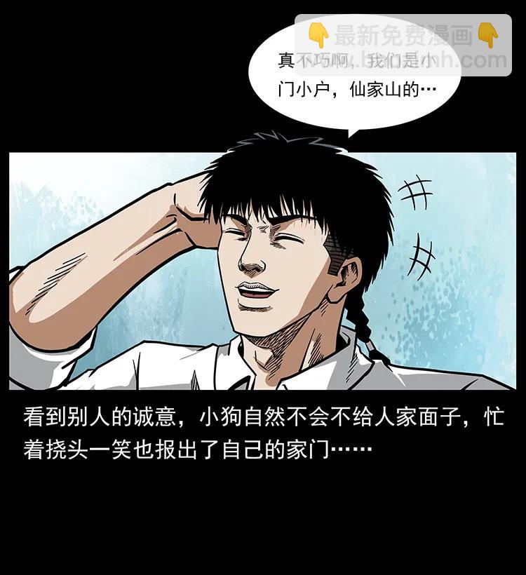 208 哪来的尸王89
