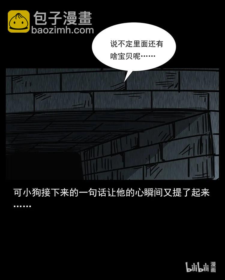 208 哪来的尸王91