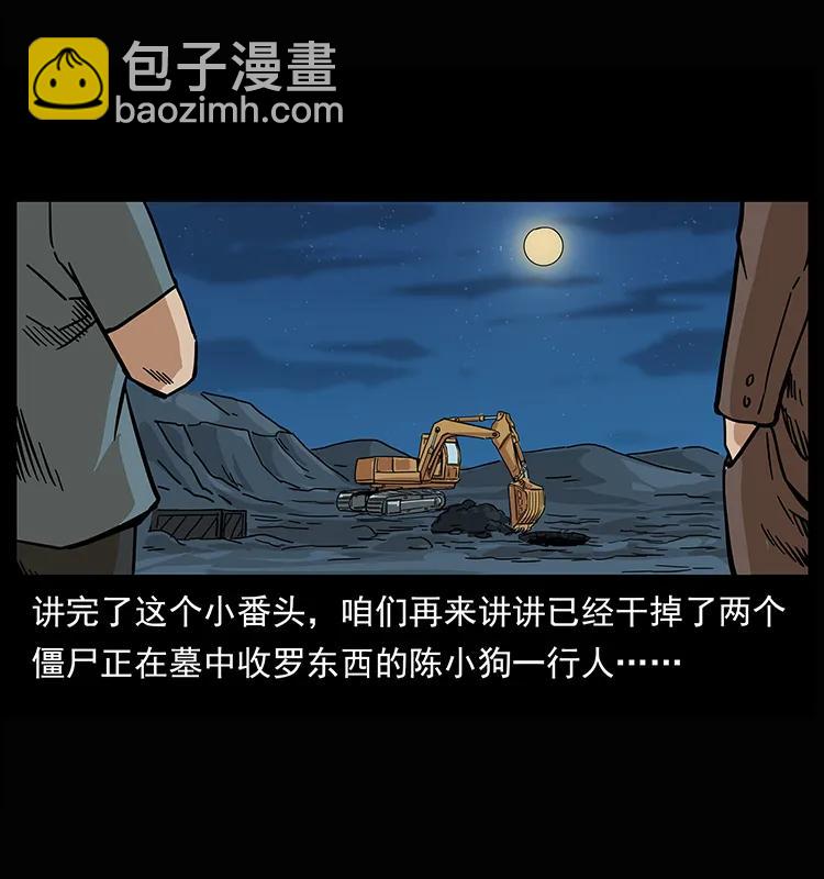 209 讨债10