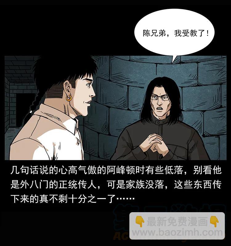209 讨债12