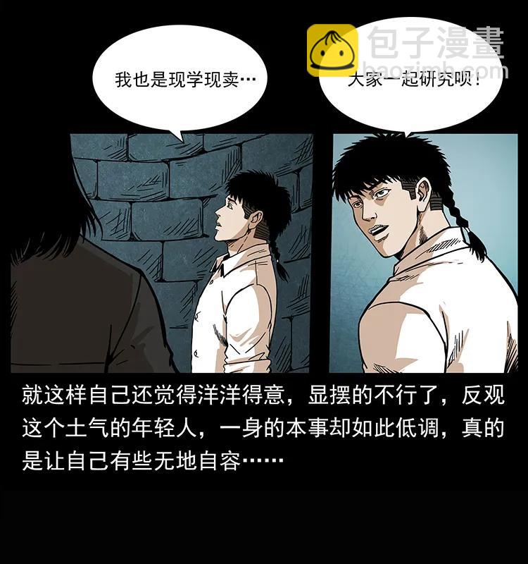 209 讨债13