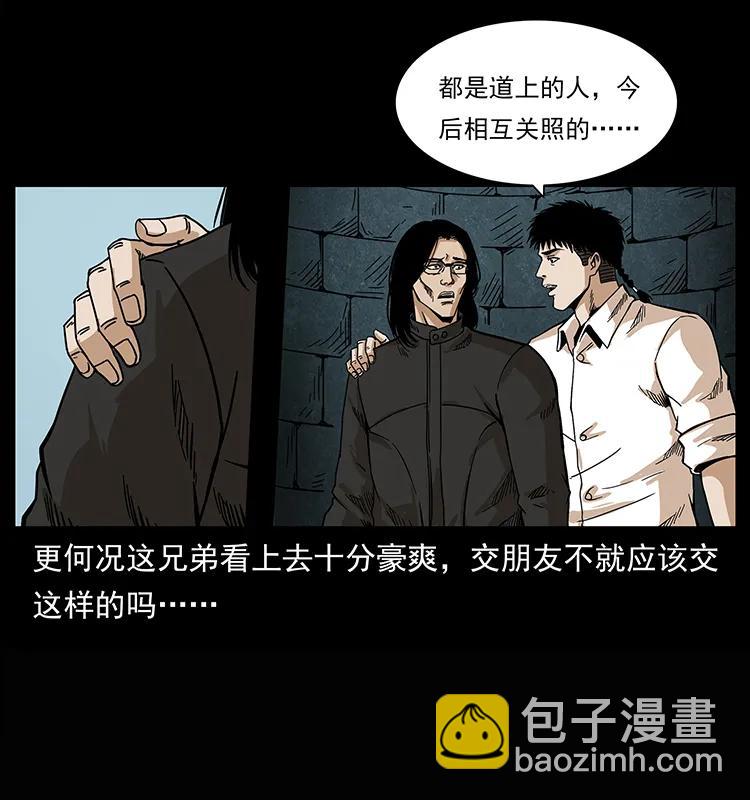 209 讨债14