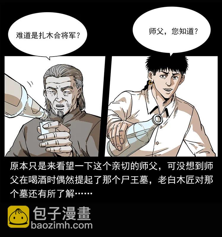 209 讨债2