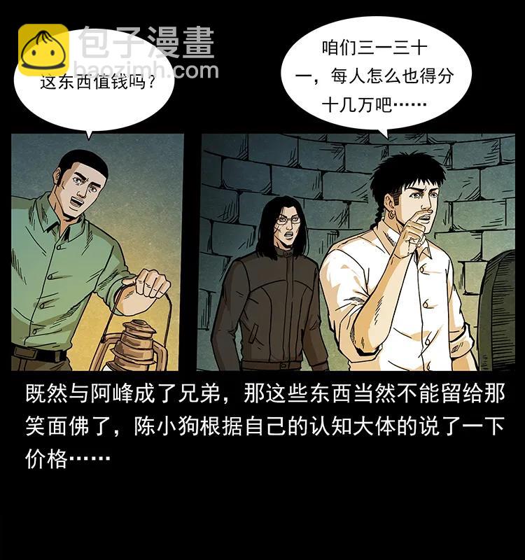 209 讨债22
