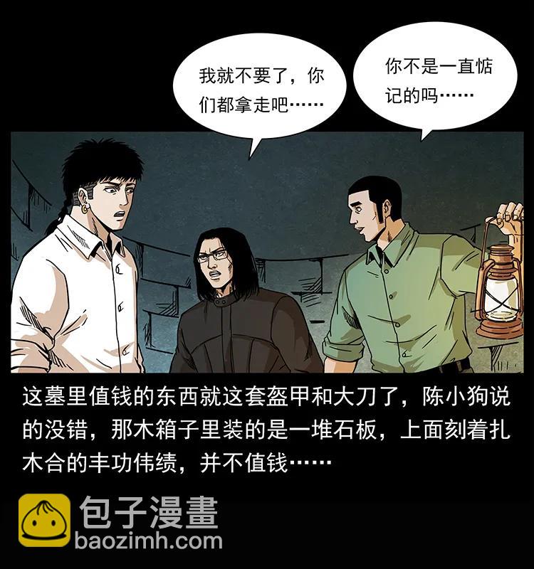 209 讨债23