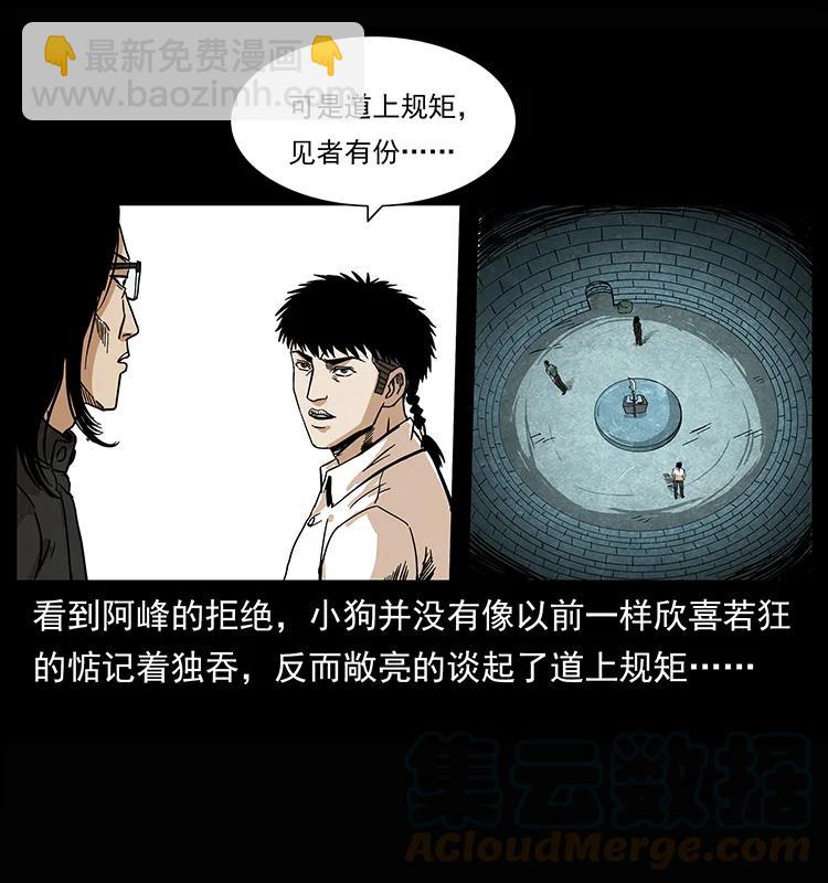 209 讨债24