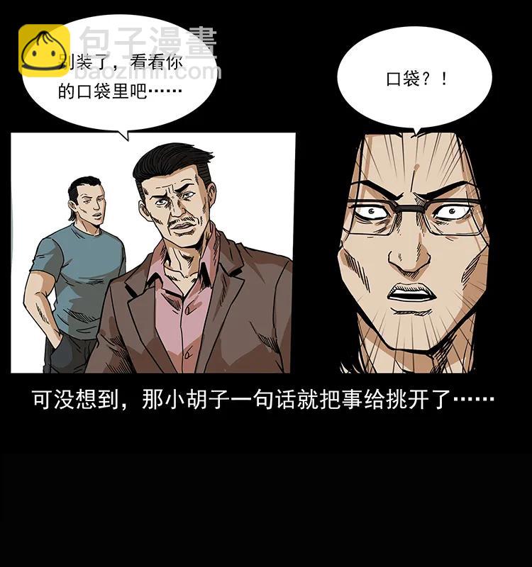 209 讨债29