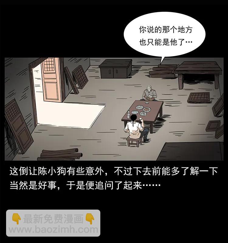 209 讨债3
