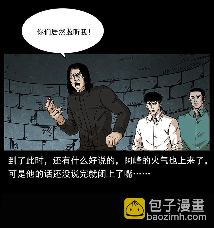 209 讨债31