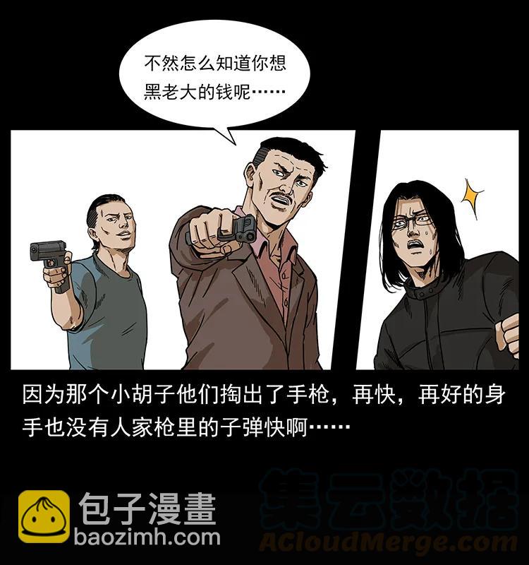 209 讨债32