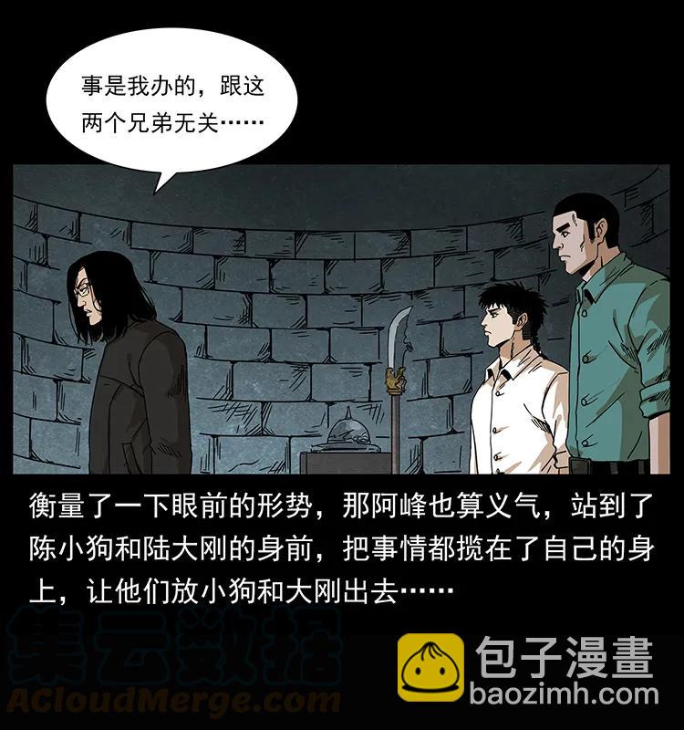 209 讨债36