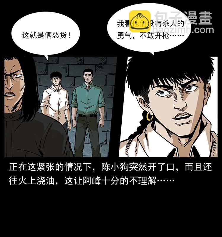 209 讨债38