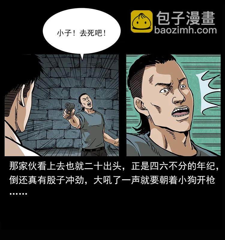 209 讨债41