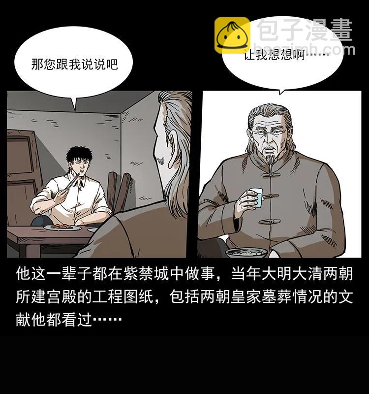 209 讨债5